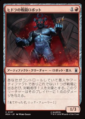 画像1: ヒドラの戦闘ロボット/HYDRA Assault Robot