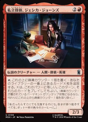 画像1: 私立探偵、ジェシカ・ジョーンズ/Jessica Jones, Private Eye