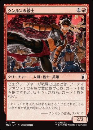 画像1: クンルンの戦士/K'un-Lun Warrior