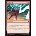 画像1: 稲妻の一撃/Lightning Strike (1)