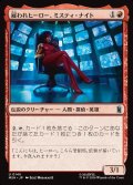 雇われヒーロー、ミスティ・ナイト/Misty Knight, Hero for Hire