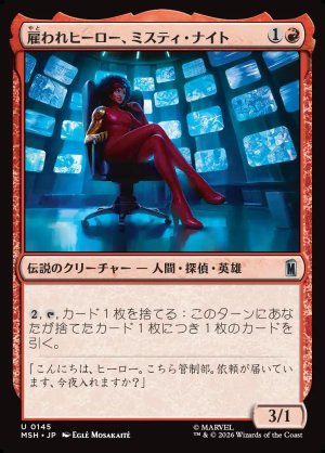 画像1: 雇われヒーロー、ミスティ・ナイト/Misty Knight, Hero for Hire