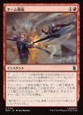チーム戦術/Team Tactics