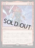 雷神、ソー/Thor, God of Thunder