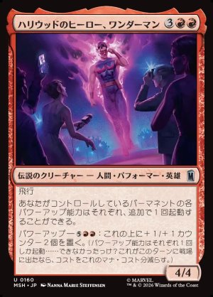 画像1: ハリウッドのヒーロー、ワンダーマン/Wonder Man, Hollywood Hero