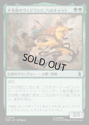 画像1: 不死身のヴィジランテ、ヘルキャット/Hellcat, Undying Vigilante