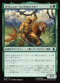 サヴェッジ・ランドのケイザー/Ka-Zar of the Savage Land