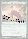 宿命を背負った相棒、リック・ジョーンズ/Rick Jones, Destined Sidekick