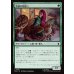 画像1: 熟練の蛇使い/Serpent Specialist (1)