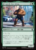 ザ・シング、ベン・グリム/The Thing, Ben Grimm