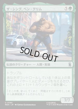 画像1: ザ・シング、ベン・グリム/The Thing, Ben Grimm