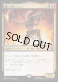 戦いの神、アレス/Ares, God of War