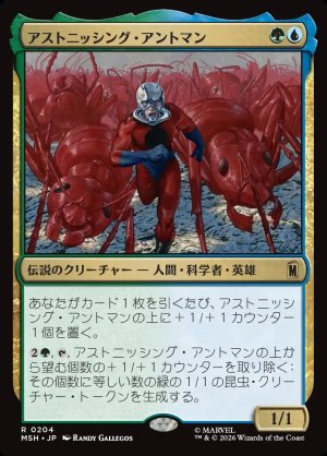 画像1: アストニッシング・アントマン/The Astonishing Ant-Man