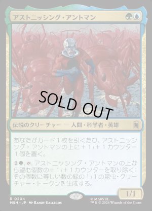 画像1: アストニッシング・アントマン/The Astonishing Ant-Man