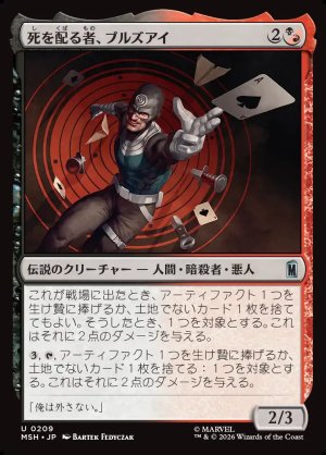 画像1: 死を配る者、ブルズアイ/Bullseye, Death Dealer