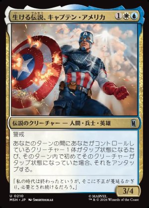 画像1: 生ける伝説、キャプテン・アメリカ/Captain America, Living Legend