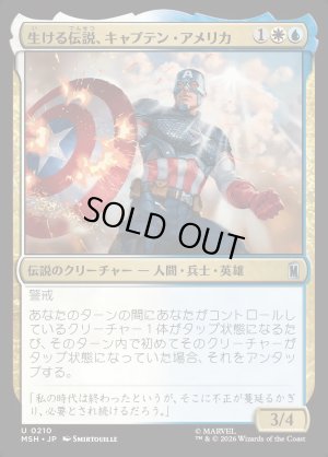 画像1: 生ける伝説、キャプテン・アメリカ/Captain America, Living Legend