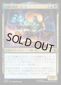 時間の暴君、カーン/Kang, Temporal Tyrant
