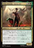 ワカンダの災厄、キルモンガー/Killmonger, Scourge of Wakanda