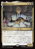 犯罪王キングピン/The Kingpin of Crime