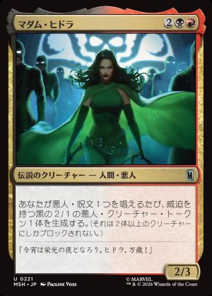 画像1: マダム・ヒドラ/Madame Hydra