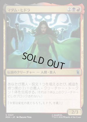 画像1: マダム・ヒドラ/Madame Hydra