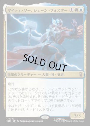 画像1: マイティ・ソー、ジェーン・フォスター/The Mighty Thor, Jane Foster