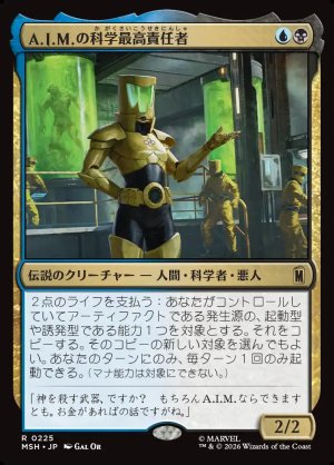 画像1: A.I.M.の科学最高責任者/Scientist Supreme of A.I.M.