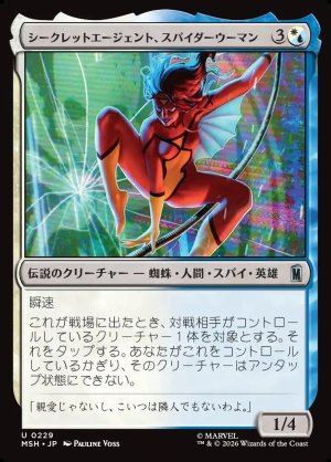 画像1: シークレットエージェント、スパイダーウーマン/Spider-Woman, Secret Agent