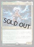 ウィンドライダー、ストーム/Storm, Windrider