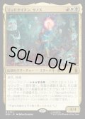 マッドタイタン、サノス/Thanos, the Mad Titan