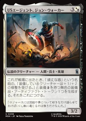 画像1: USエージェント、ジョン・ウォーカー/U.S.Agent, John Walker