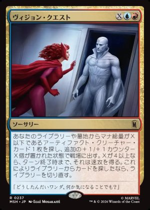 画像1: ヴィジョン・クエスト/Vision Quest