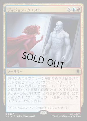 画像1: ヴィジョン・クエスト/Vision Quest