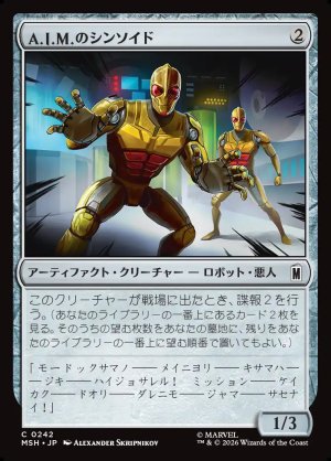 画像1: A.I.M.のシンソイド/A.I.M. Synthoids