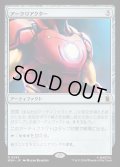 アークリアクター/Arc Reactor