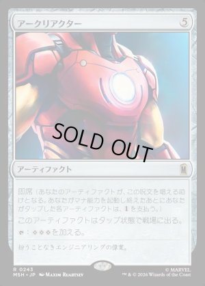 画像1: アークリアクター/Arc Reactor