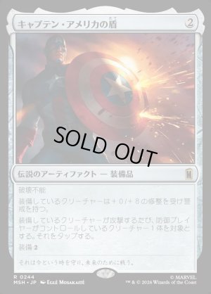 画像1: キャプテン・アメリカの盾/Captain America's Shield