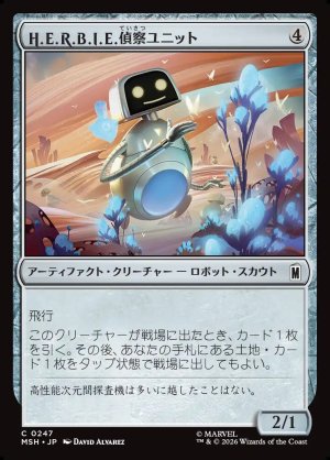 画像1: H.E.R.B.I.E.偵察ユニット/H.E.R.B.I.E. Scout Unit