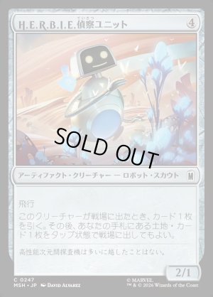 画像1: H.E.R.B.I.E.偵察ユニット/H.E.R.B.I.E. Scout Unit