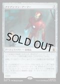 アイアンマン・アーマー/Iron Man Armor