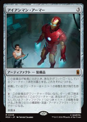 画像1: アイアンマン・アーマー/Iron Man Armor