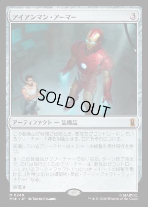 画像1: アイアンマン・アーマー/Iron Man Armor