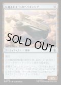 S.H.I.E.L.D.のヘリキャリア/S.H.I.E.L.D. Helicarrier