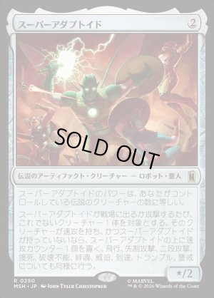 画像1: スーパーアダプトイド/Super-Adaptoid