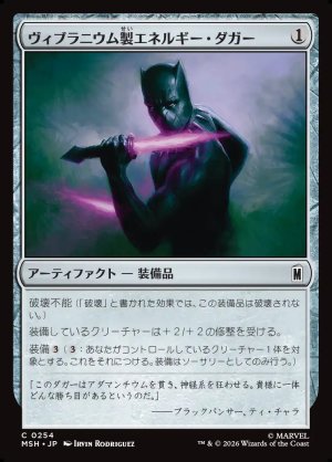 画像1: ヴィブラニウム製エネルギー・ダガー/Vibranium Energy Daggers
