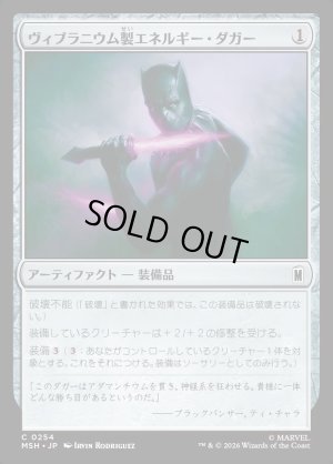画像1: ヴィブラニウム製エネルギー・ダガー/Vibranium Energy Daggers