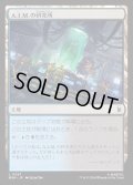 A.I.M.の研究所/A.I.M. Labs