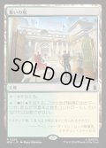 集いの場/Gathering Place
