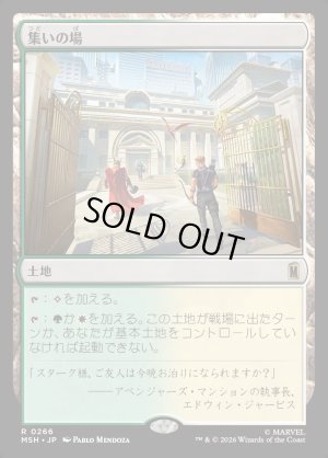 画像1: 集いの場/Gathering Place
